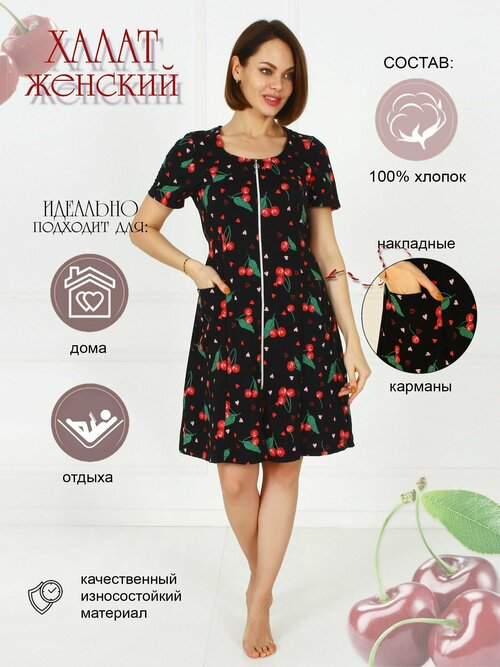 Халат Dress37, размер 58, черный