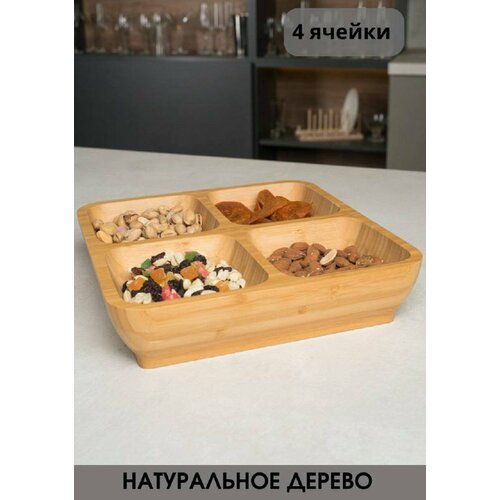 Менажница деревянная 