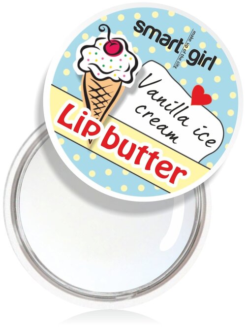 BelorDesign Масло для губ Smart Girl Vanilla ice cream, бесцветный