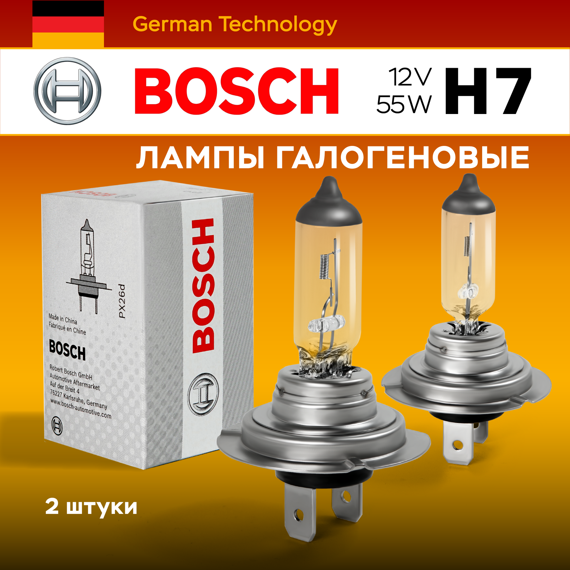 Лампа автомобильная галогенная H7 Bosch ECO H7 12V 55W для дальнего или ближнего света 2 шт.