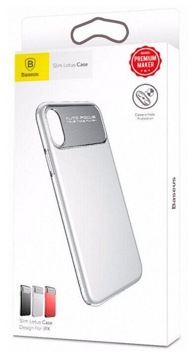 Накладка Baseus WIAPIPHX-QF02 силиконовая Slim Lotus Case для iPhone XS/ X (5.8") Матовая с пластиковой белой вставкой