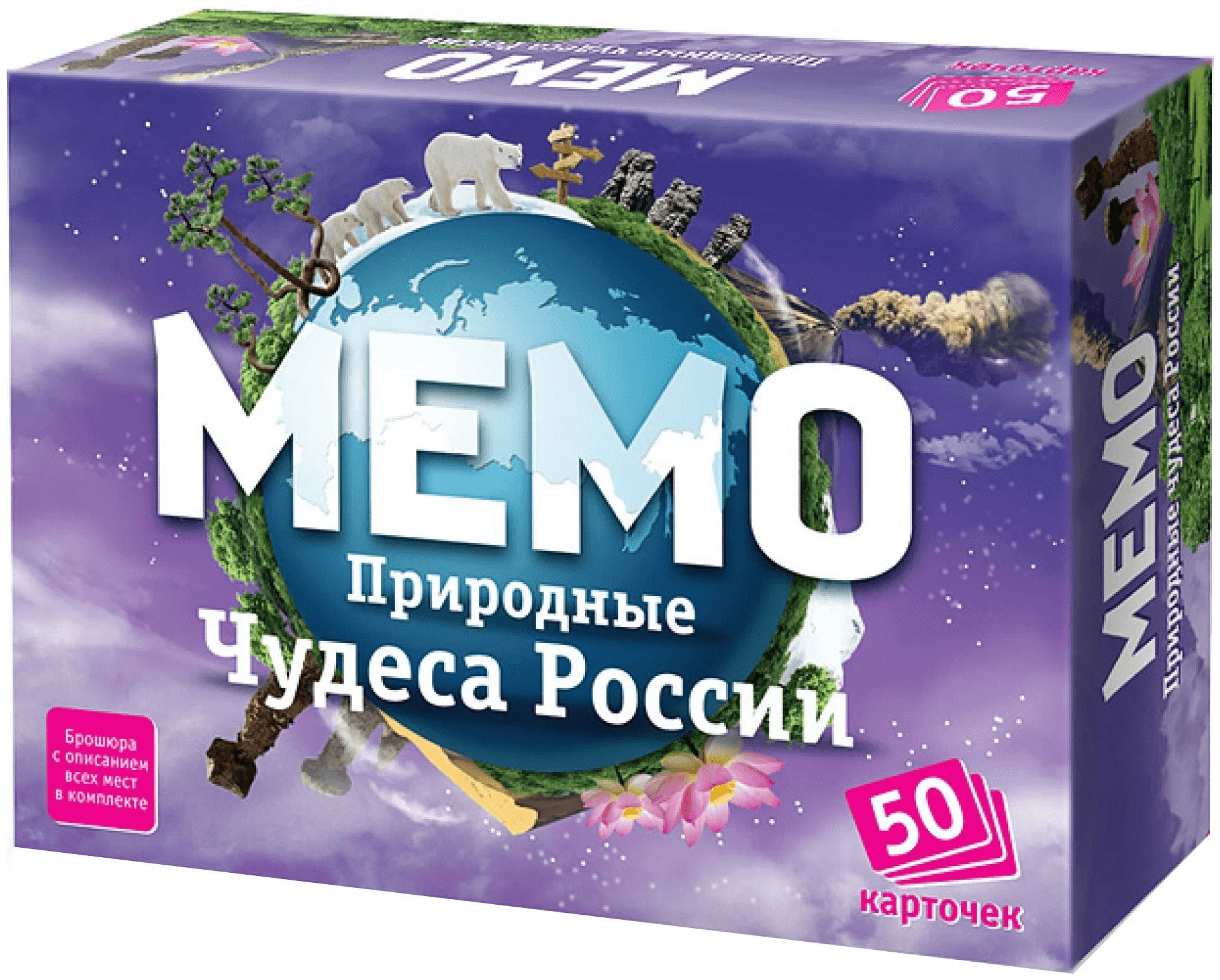 Нескучные Игры Мемо "Природные чудеса России" арт.7203 (50 карточек) /48 7203