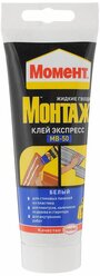 Клей монтажный Монтаж Экспресс МВ-50, 125г