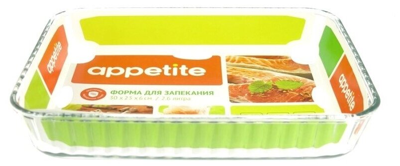 Форма для запекания Appetite PL25 2.5 л 30х23 см