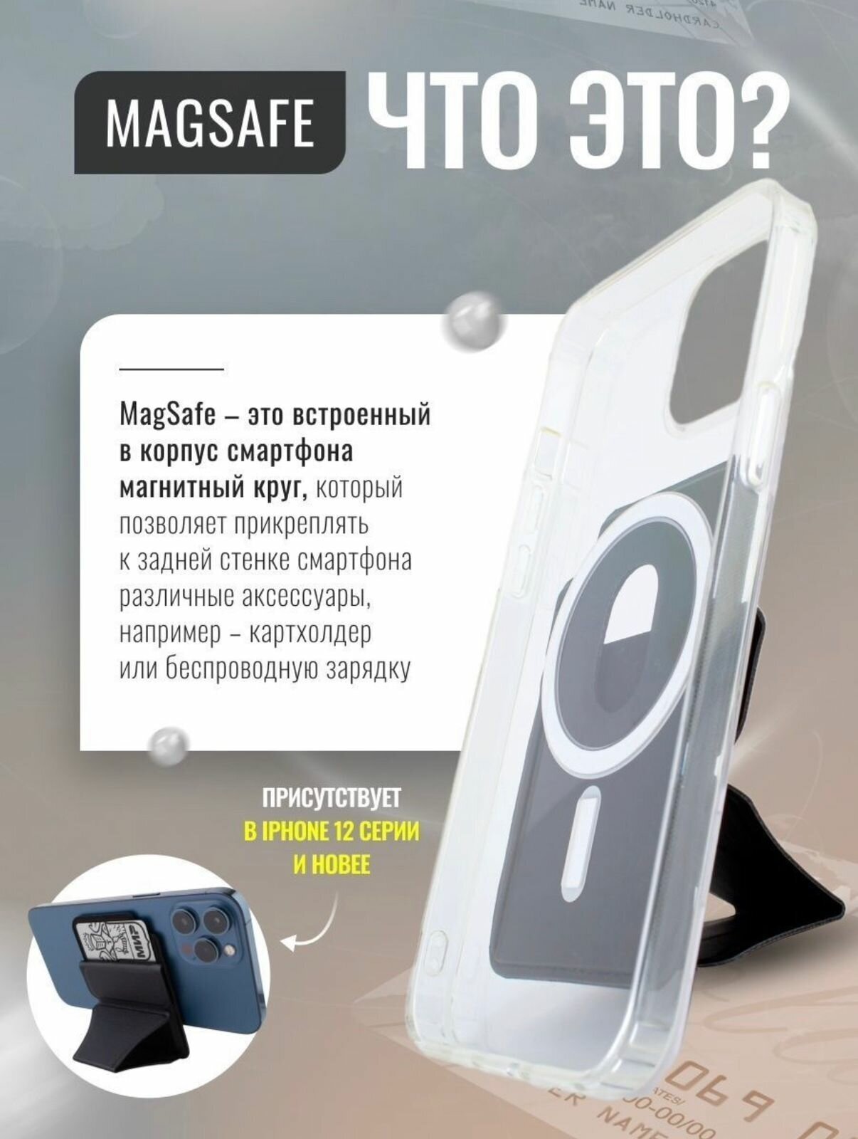 Картхолдер с подставкой на телефон/IPhone/magsafe wallet/Магнитная подставка с отделением для карт/ чехол/бумажник для карт чёрный — фото 1