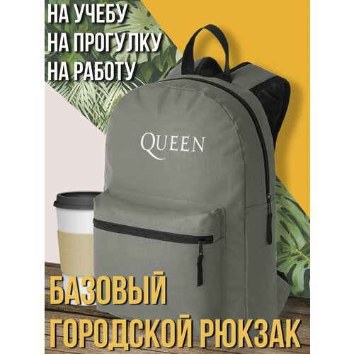 Серый школьный рюкзак с принтом музыка queen - 3042