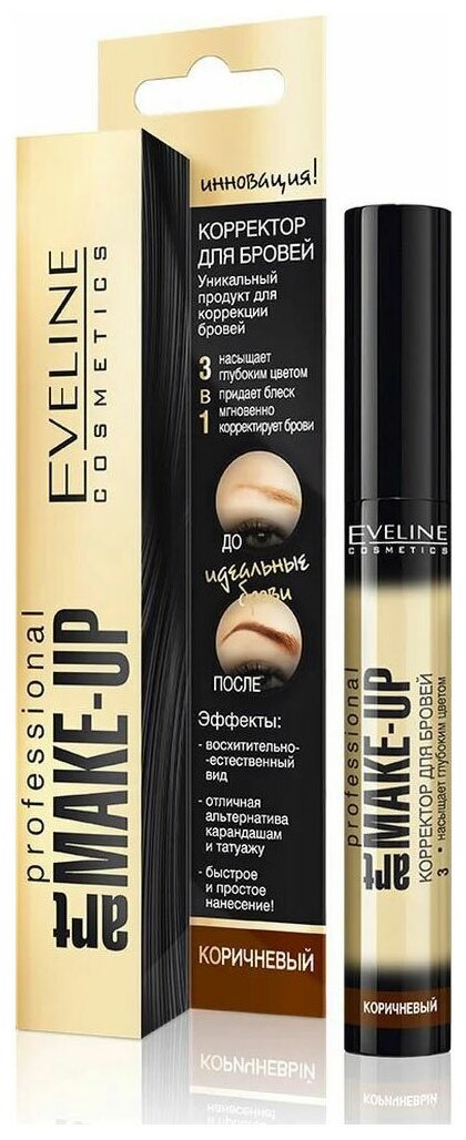 Eveline Art Professional Make-up Корректор для бровей 10 мл. коричневый