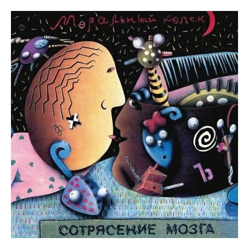 Виниловая пластинка моральный кодекс / Сотрясение Мозга (UK) (2LP) моральный кодекс сотрясение мозга