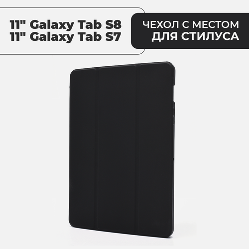 Чехол для планшета Samsung Galaxy Tab S8 / S7 с местом для стилуса, черный