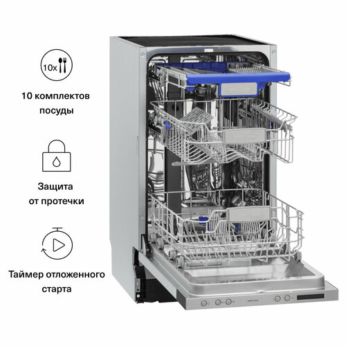 Встраиваемая посудомоечная машина Krona KAMAYA 45 BI