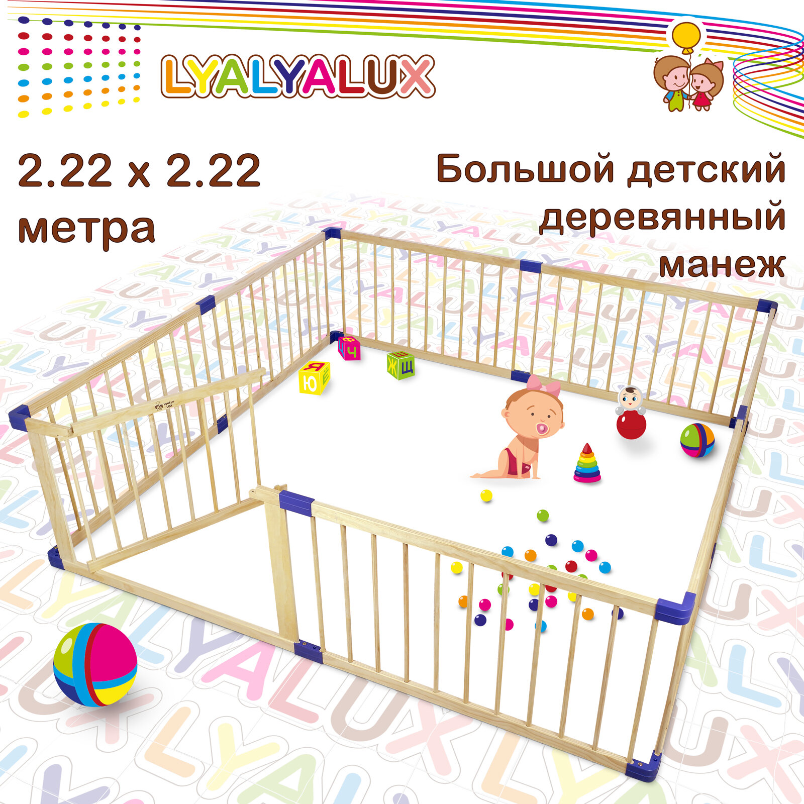 Большой детский деревянный манеж с калиткой lyalyalux SL139