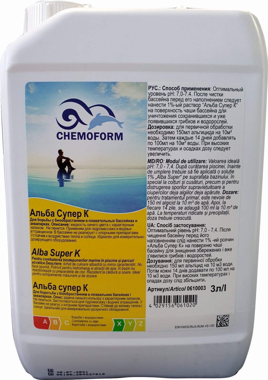 Средство для борьбы с водорослями и бактериями Chemoform Альба Супер К 3 л 0610003