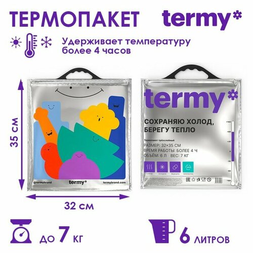 Термопакет Termy трехслойный 32х35 см, Мет/ПВД термопакет termy 32х35 5 шт