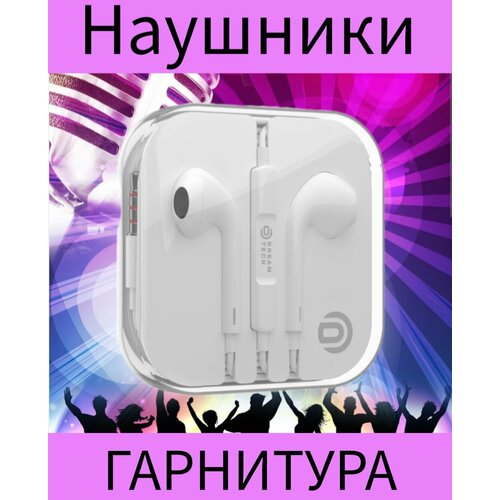 Гарнитура наушники 38500₽