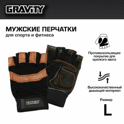 фото Мужские перчатки для фитнеса gravity power system training черно-коричневые, l