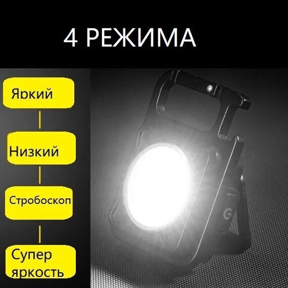 LED Фонарь брелок ручной светодиодный аккумуляторный мощный туристический / карманный фонарик походный для рыбалки и охоты c зарядкой от USB