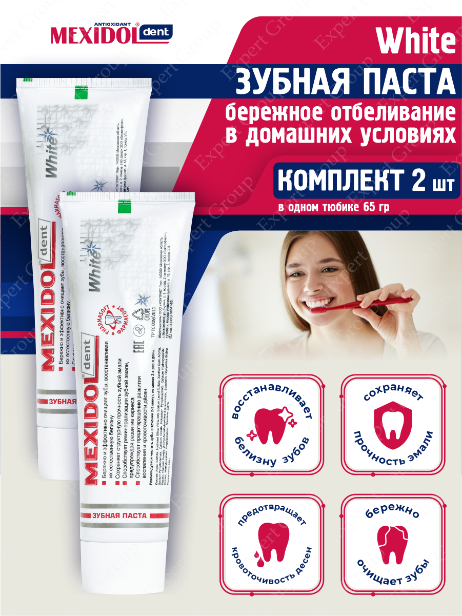 Зубная паста MEXIDOL Dent White Professional 65 гр. х 2 шт.