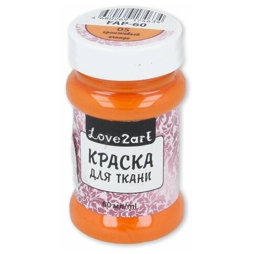 Love2Art Краска для ткани (FAP-60), 60 мл, 05 оранжевый краска для ткани love2art 60 мл фиолетовый