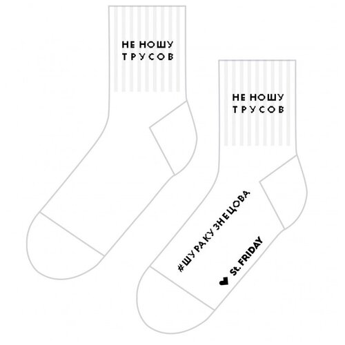 фото Укороченные носки unisex st. friday socks "не ношу трусов", размер 38-41
