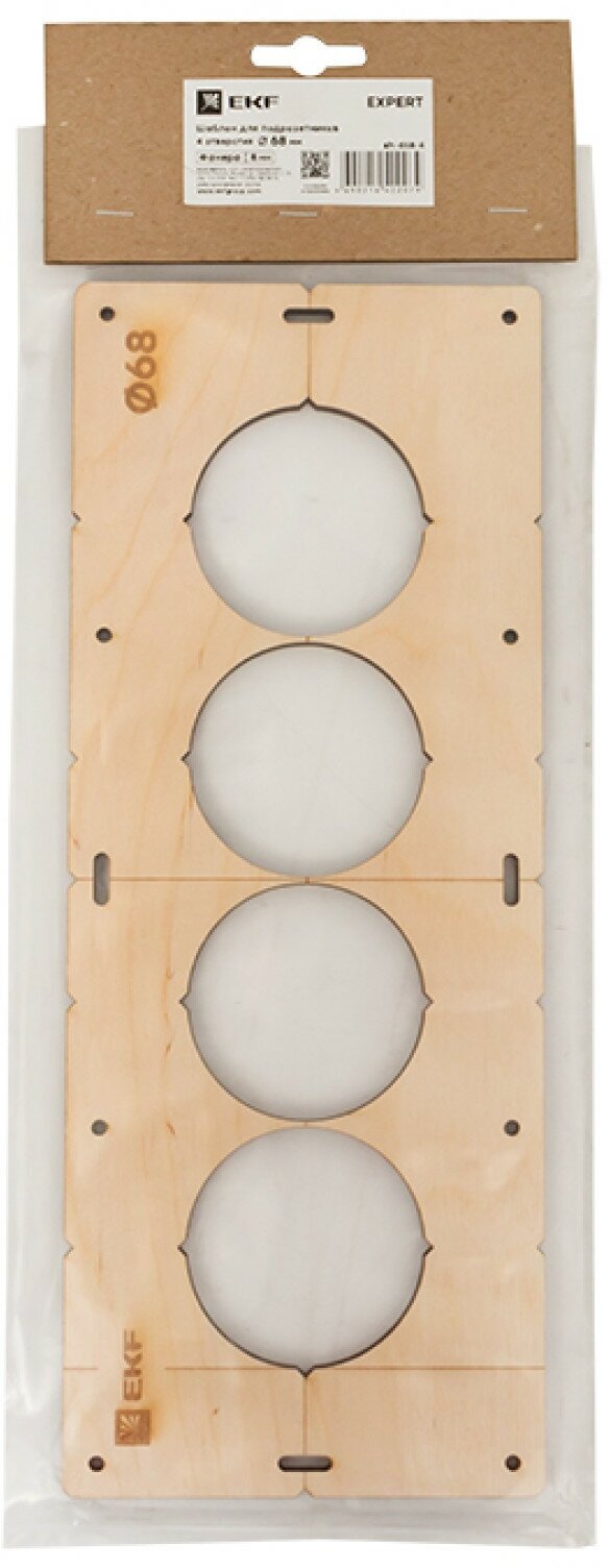 Шаблон для подрозетников EKF d 68 мм 4 поста - фото №7