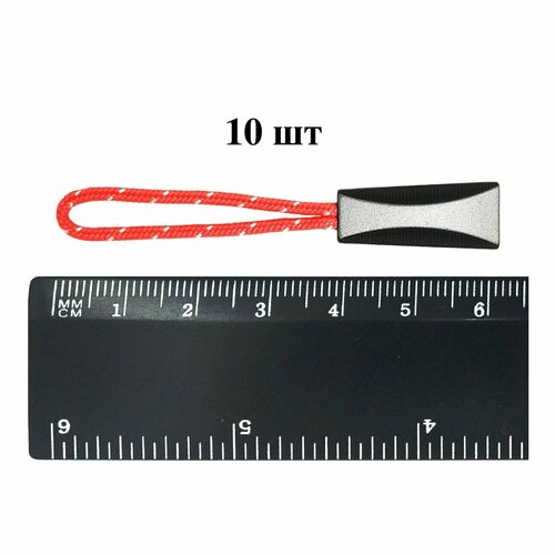 Пуллер язычок для бегунка на молнию