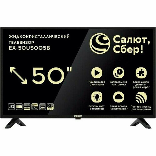 Телевизор LED ECON EX-50US005B 4K Smart (Sber)