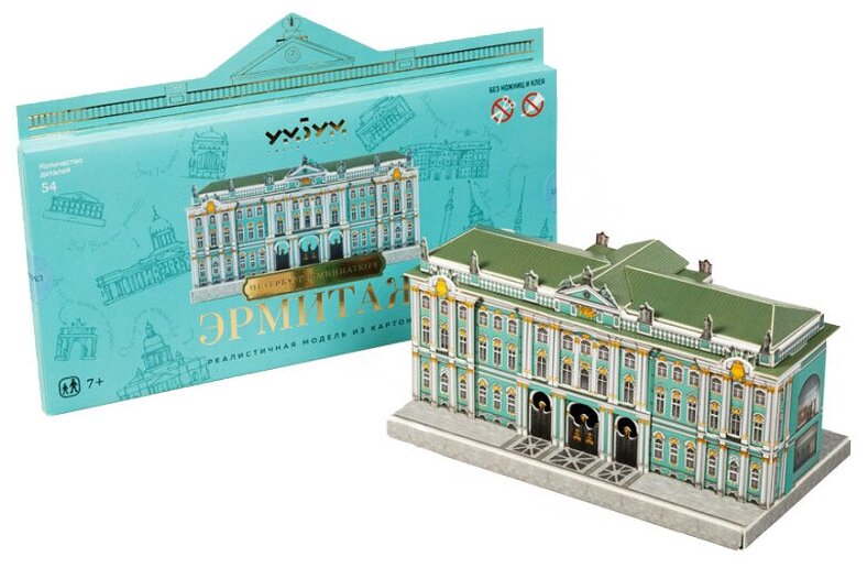 УмБум Эрмитаж Санкт-Петербург в миниатюре
