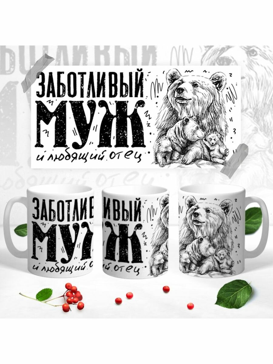 Кружка с приколом/с рисунком/с принтом