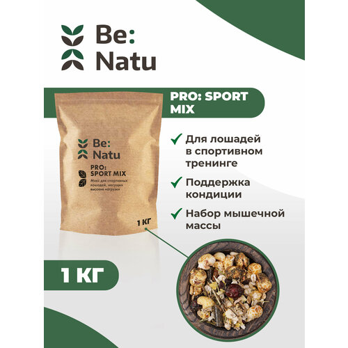 Be: Natu Pro: Sport mix 1 кг Корм для лошадей на спортивном тренинге