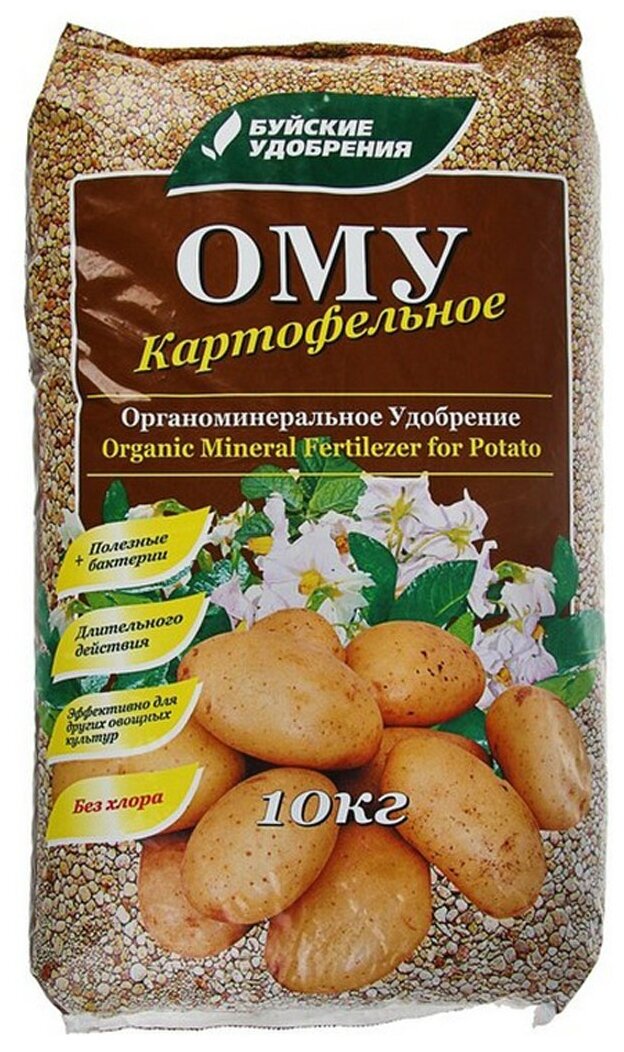 ОМУ Картофельное