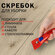 Стеклоочиститель/Скребок для пола, стекла, окна для стеклокерамич...