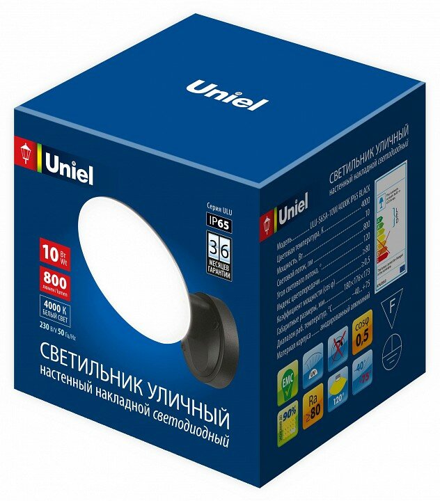 Светильник на штанге Uniel ULU-S65A ULU-S65A-10W/4000K IP65 BLACK