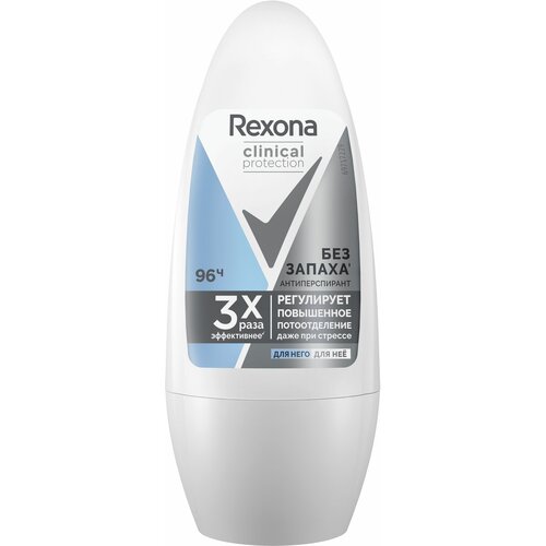 Антиперспирант шариковый Rexona Clinical protection Гипоаллергенный без запаха, 50 мл