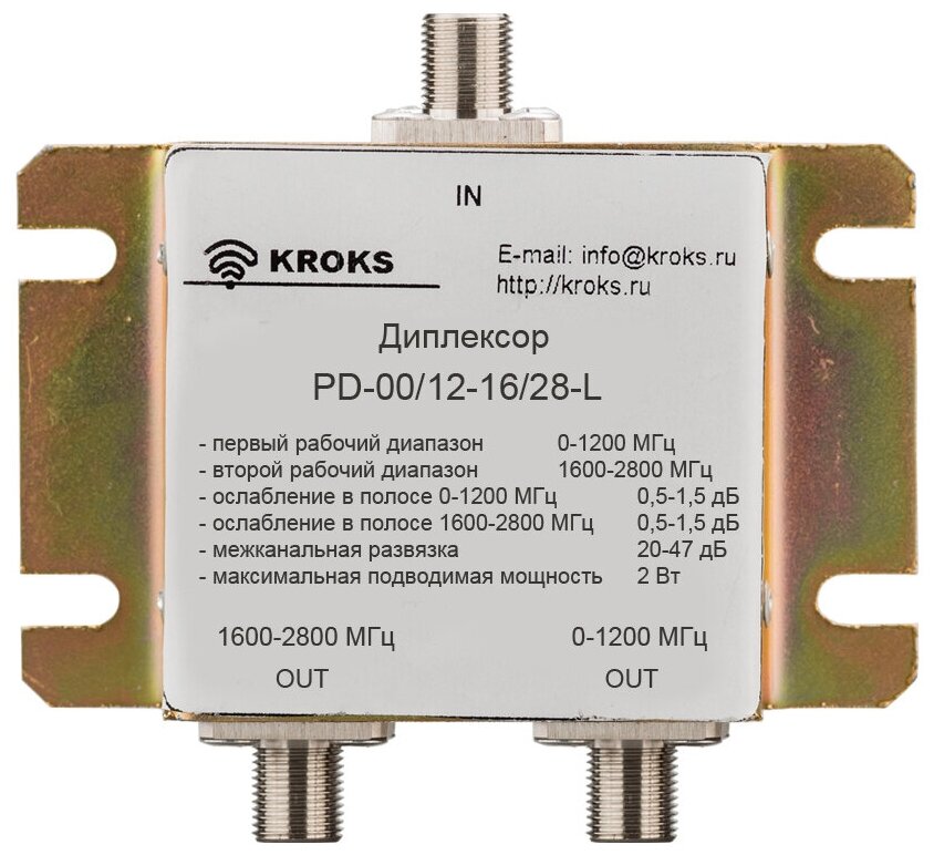 Комбайнер (диплексор) GSM900/1800-3G PD-00/12-16/28-L (F-female)