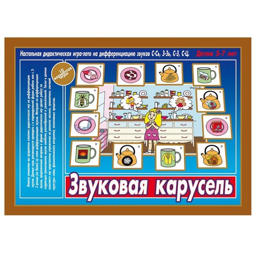 Настольная игра Весна-Дизайн Звуковая карусель