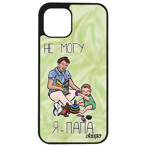 фото Чехол на смартфон apple iphone 12, "не могу - стал папой!" отчим шутка utaupia
