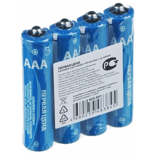 Батарейка Первая цена Super heavy duty AAA/R03, в упаковке: 4 шт.