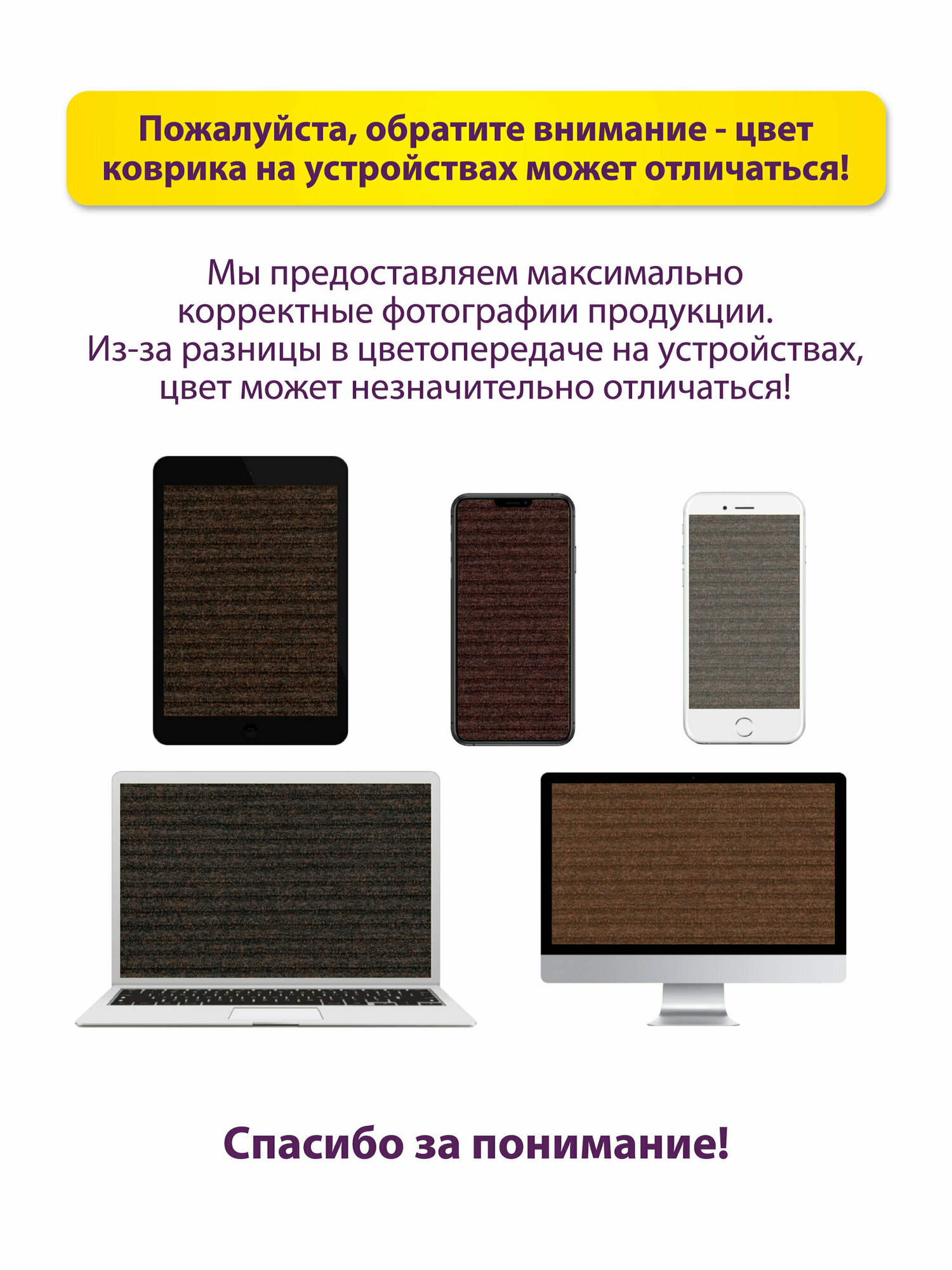 Коврик придверный, вырезной влаговпитывающий icarpet Ребристый ТПР 100х150 брауни - фотография № 16