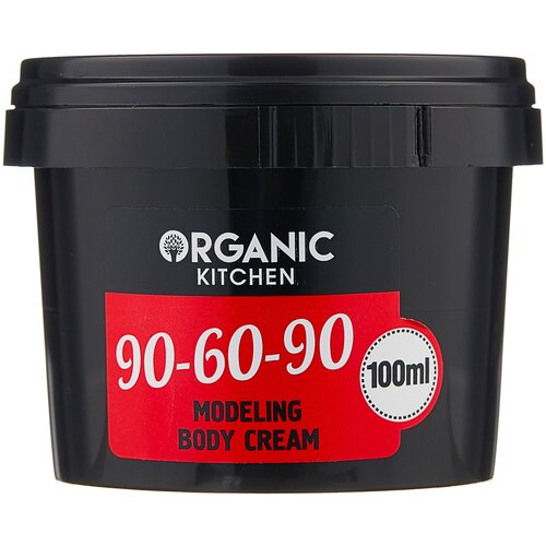 крем для тела моделирующий 90 60 90 100 мл Organic Kitchen крем моделирующий 90-60-90 5 см