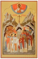 Икона Собор Катынских Страстотерпцев, 14х19 см