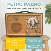 Ретро радиоприемник БЗРП РП-335 с встроенным аккумулятором / Bluetooth 5.0 / УКВ, СВ, КВ / FM / поддержка MP3, воспроизведение с USB / microSD