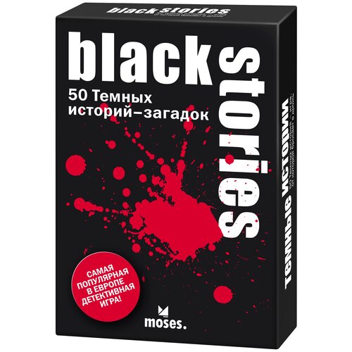 Настольная игра Black Stories