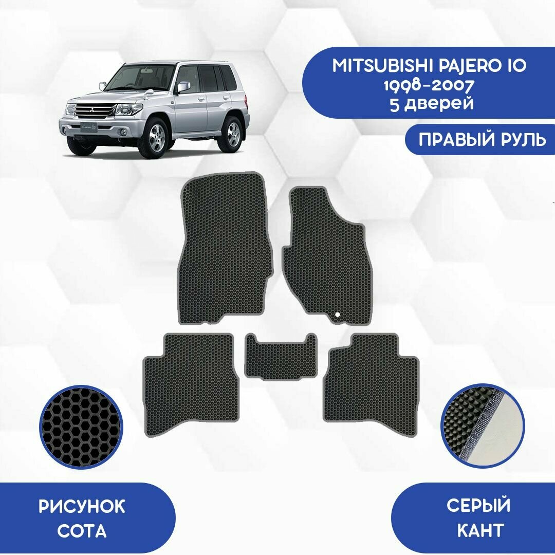 Комплект Ева ковриков для Mitsubishi Pajero IO 1998-2007 5 Дверей / Митсубиси Паджеро IO 1998-2007 5 Дверей / Авто / Аксессуары / Ева / Эва