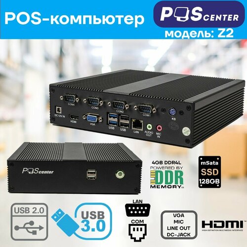 POS- POSCenter Z2 (Intel Celeron J4105 , 1.50GHz, RAM 4Gb, SSD 128Gb)  ,  