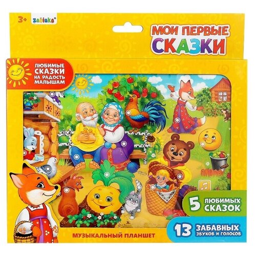 фото Zabiaka планшет "сказки" средний, звук, батарейки №sl-01344