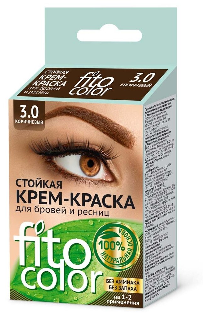 Fito косметик Стойкая крем-краска для бровей и ресниц Fito color 2 х 2 мл, 3.0 коричневый, 4 мл