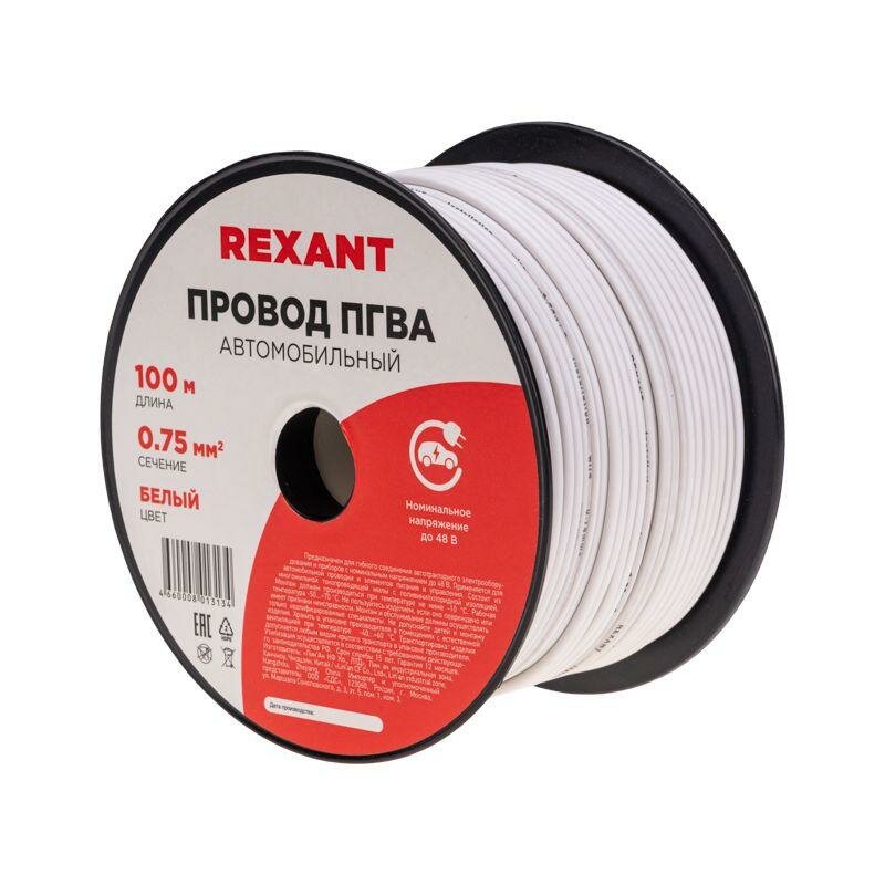 Провод ПГВА REXANT 1х0.75 кв.мм, белый, бухта 100 м 01-6501 - фотография № 4