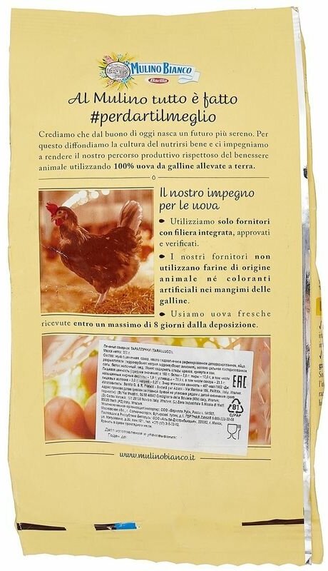 Печенье Mulino Bianco Tarallucci песочное 350г - фото №9