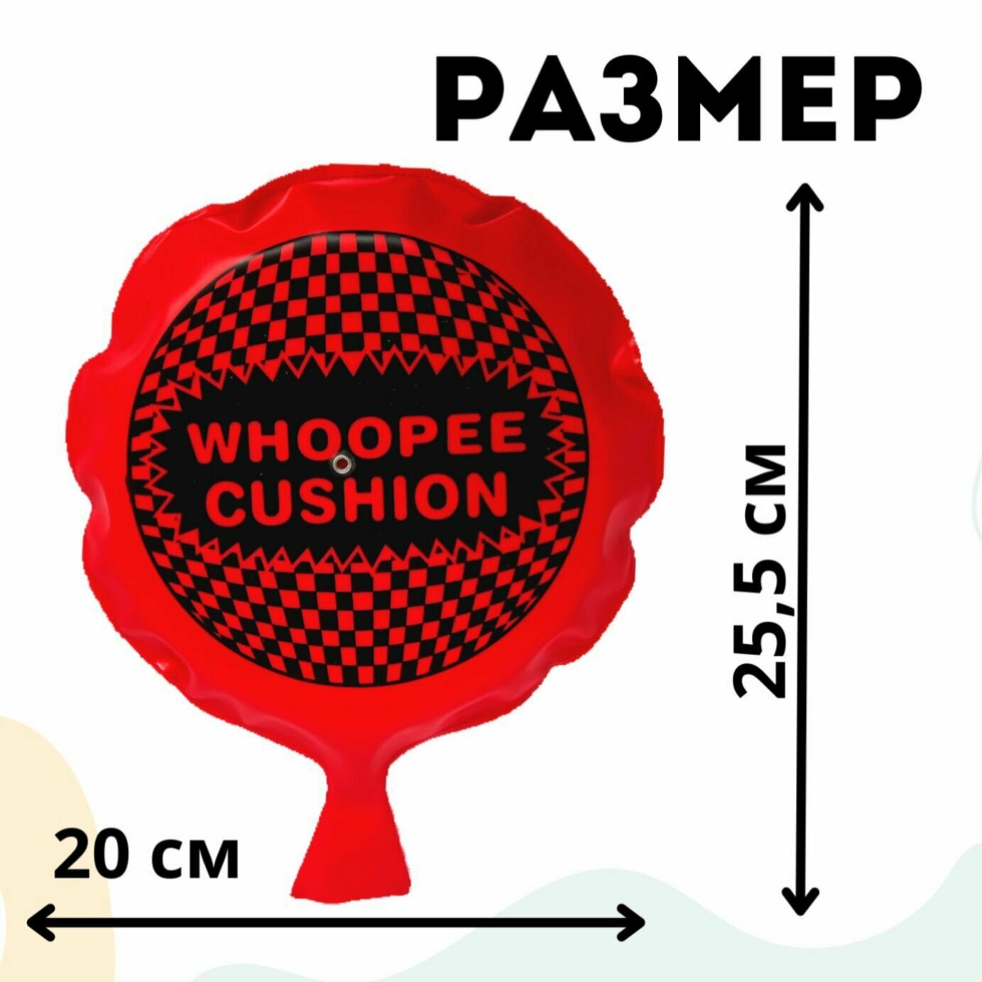 Подушка пердушка самонадувающаяся 20 см - фотография № 2