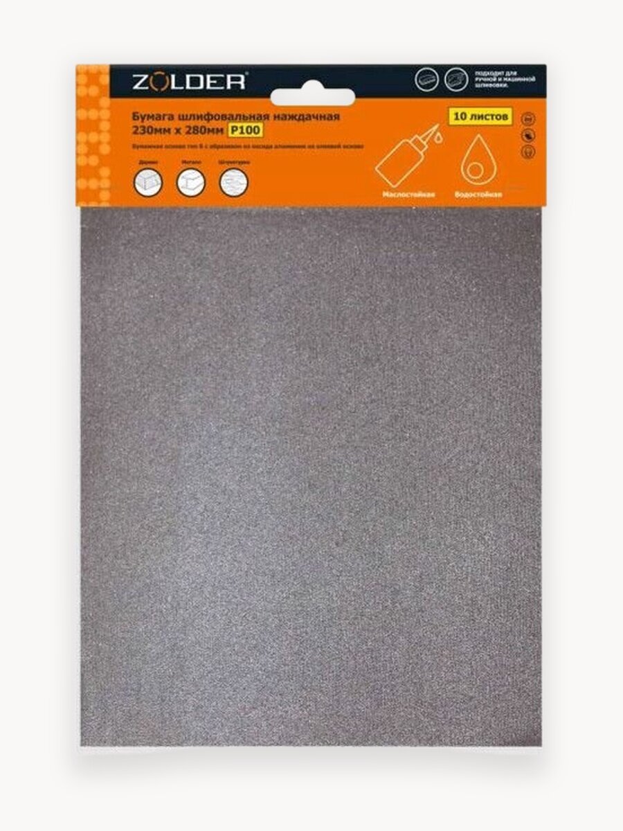 Бумага шлифовальная, наждачная, 230мм х 280мм, Р100, 10листов, Zolder